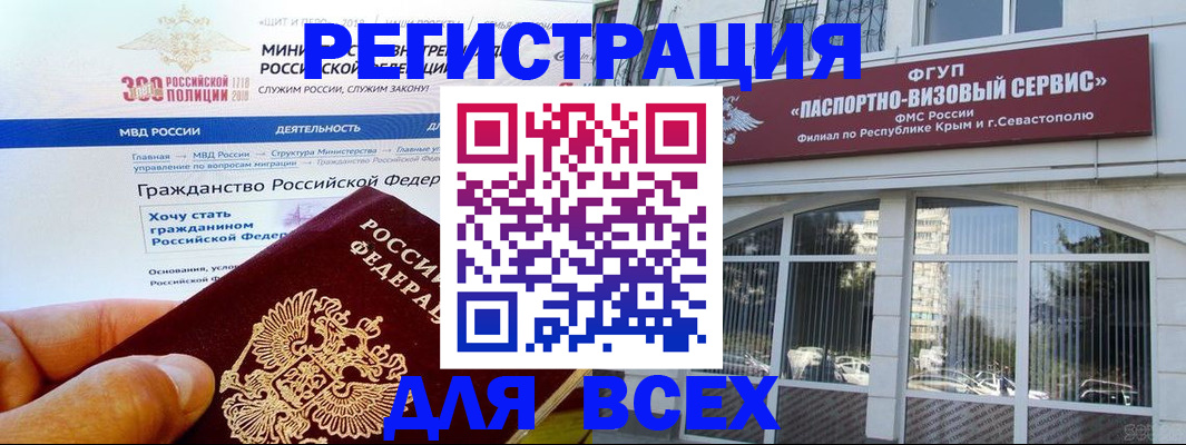 временная регистрация надежно в Немане