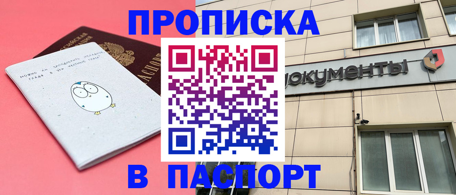 временная регистрация для всех в Немане