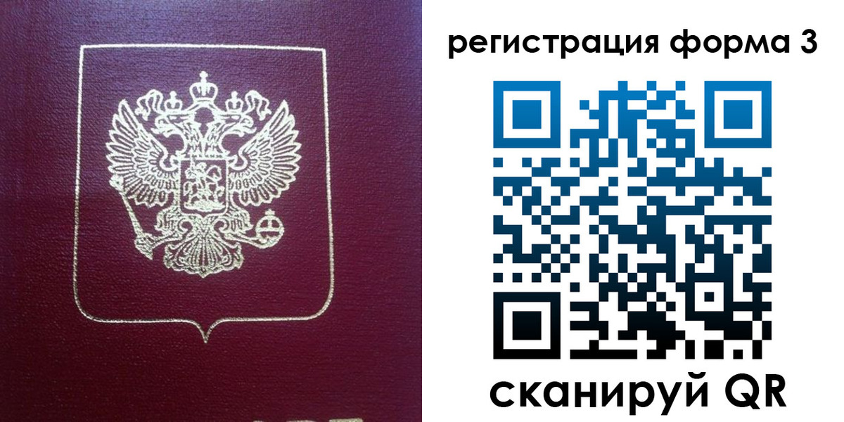 временная регистрация адрес в Немане