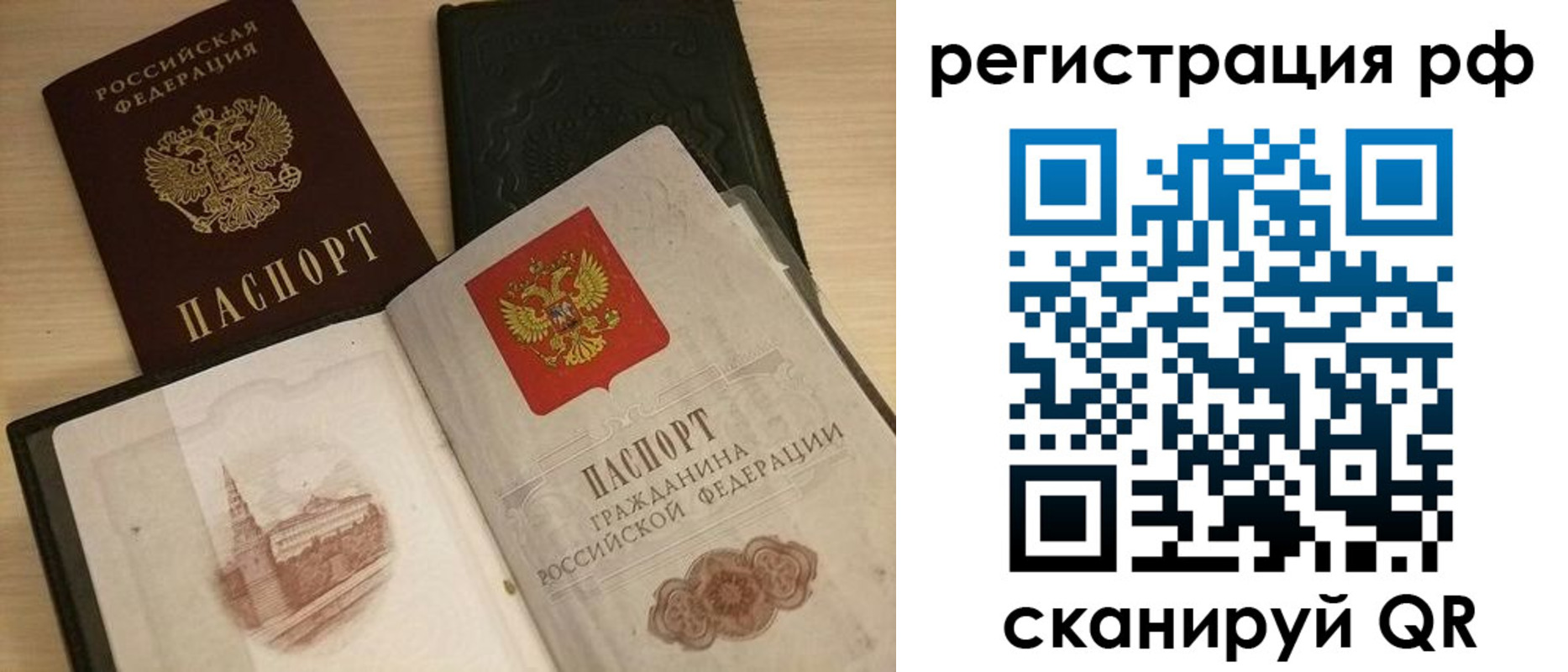 прописка в Немане
