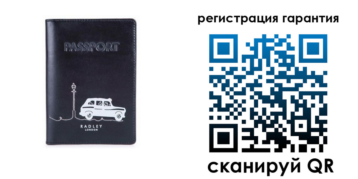 прописка 2025 в Немане
